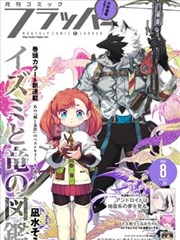 像素恋人 恋爱漫画在线观看